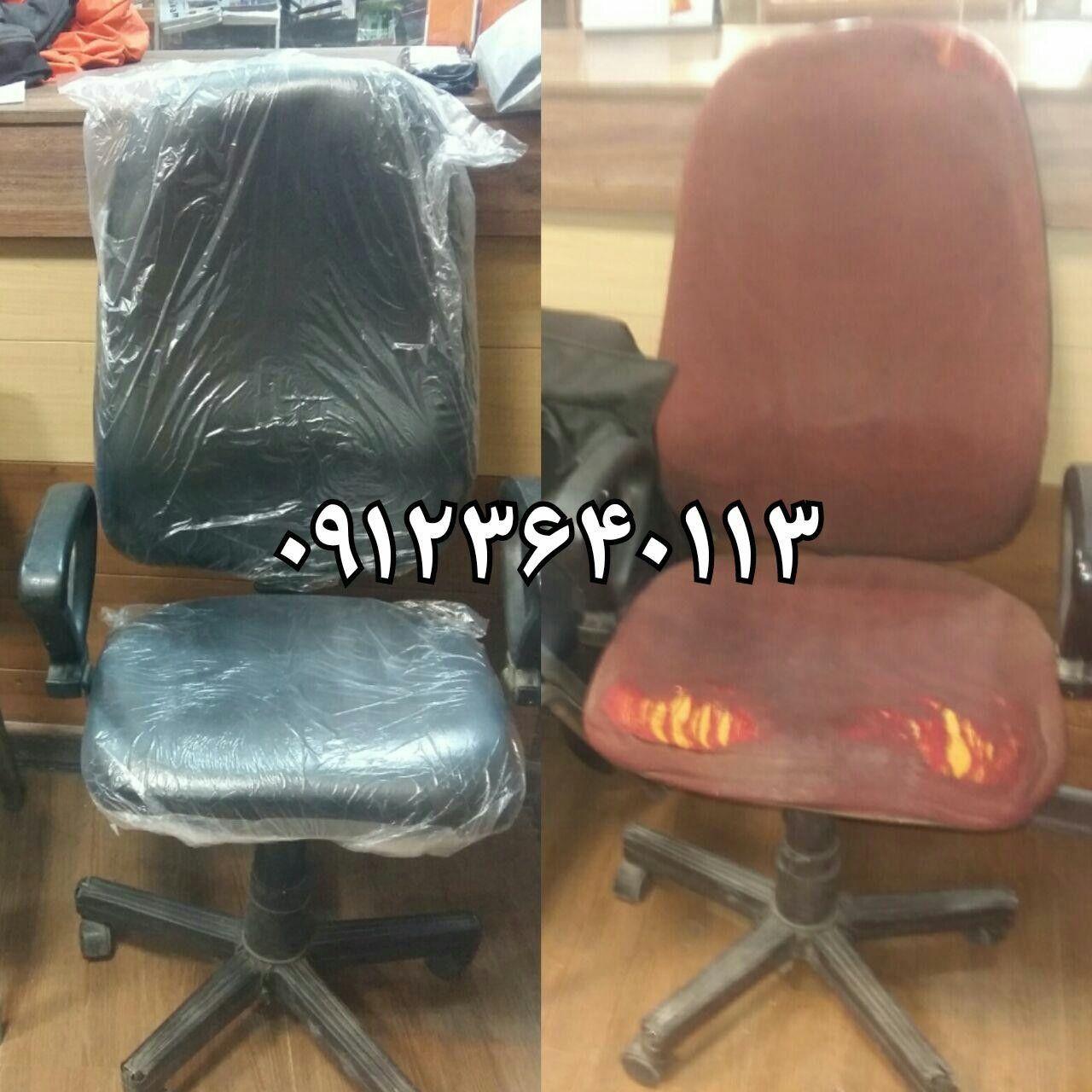 تعمیر صندلی در محل